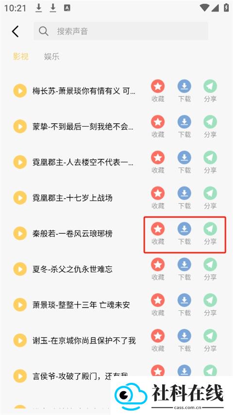 梦音变声神器
