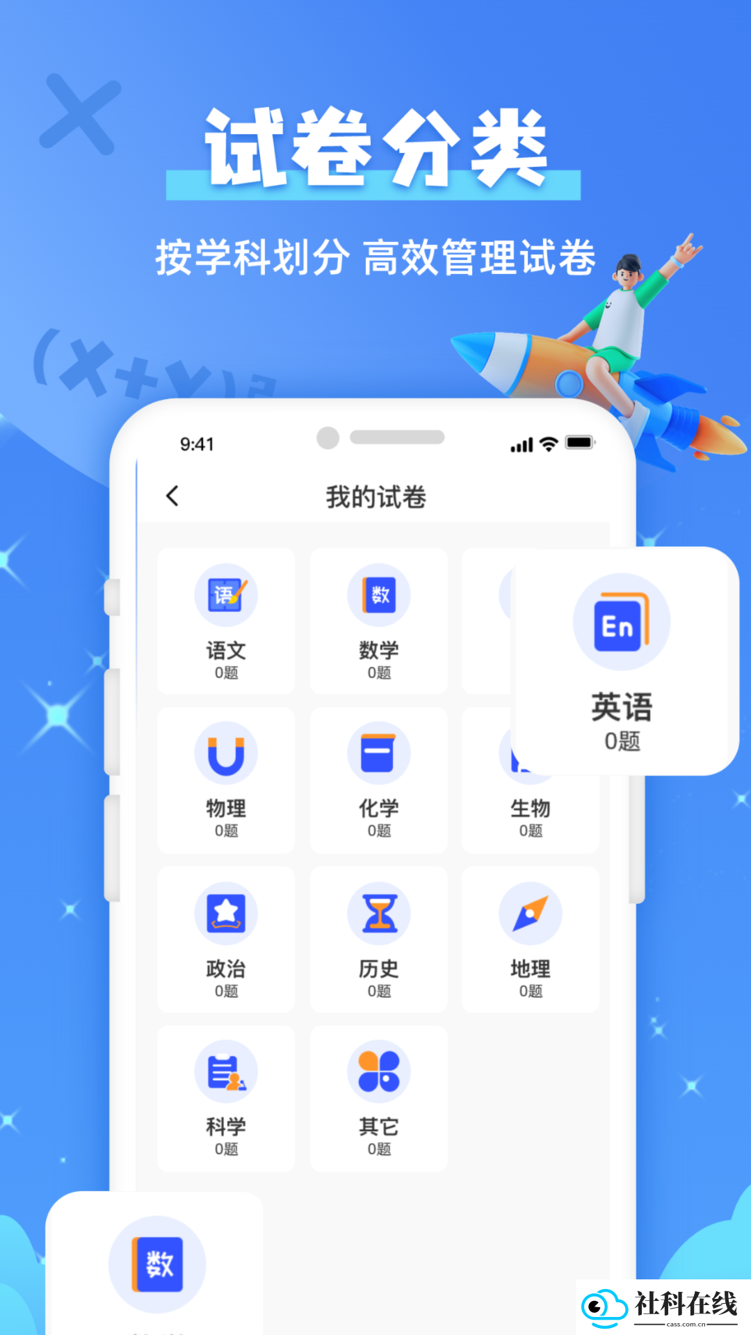 题查查app