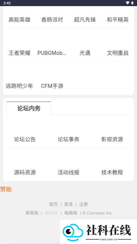 黑米论坛