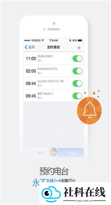 悦听音乐盒