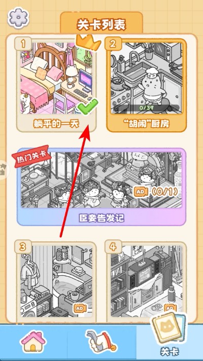 猫咪整理师 猫咪整理师免费版