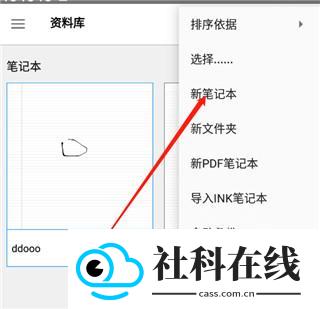 INKredible pro软件