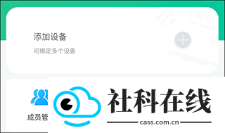 好体知体脂秤app