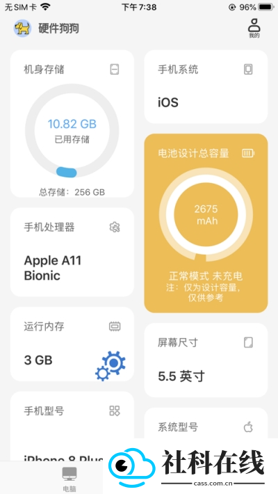 硬件狗狗