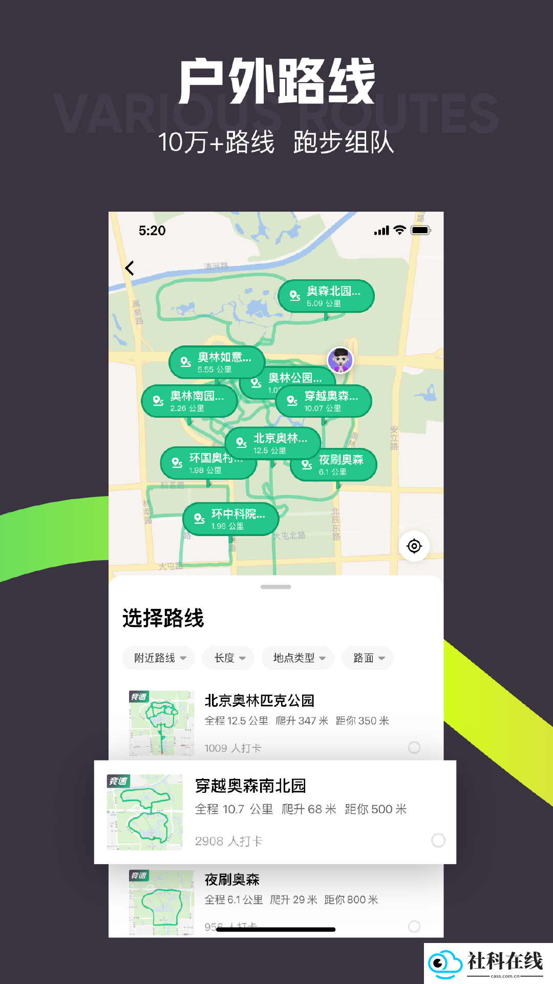 Keep健身app
