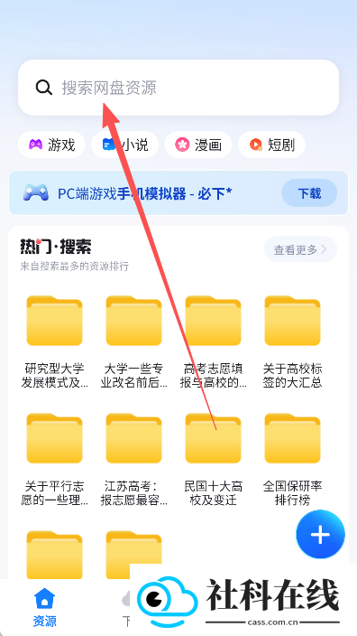 迅牛网盘手机版
