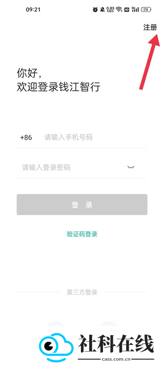 钱江智行app新版本