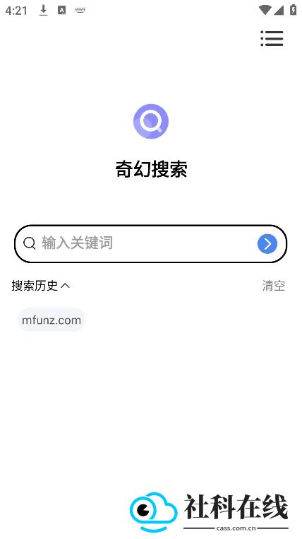 奇幻搜索