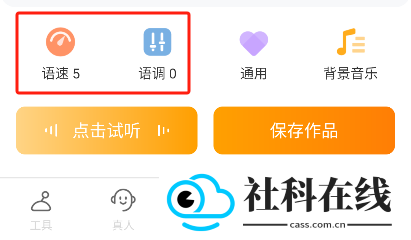 配音鸭下载