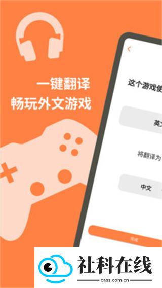 游戏翻译大师专业版