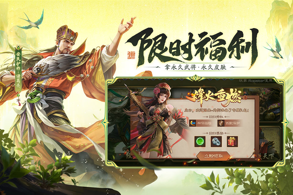 三国杀移动版游戏