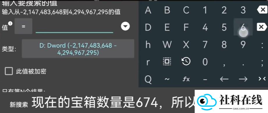 GG修改器