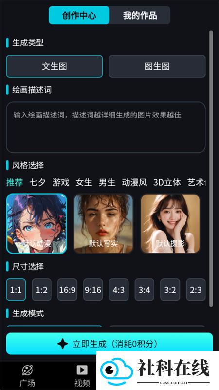 奇绘馆AI软件