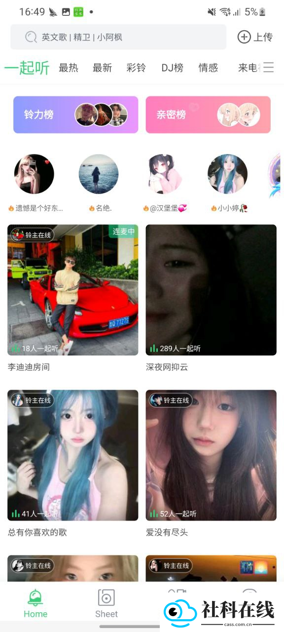 铃声多多