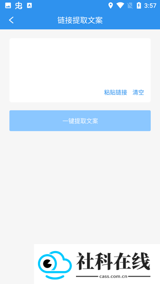 文案提取