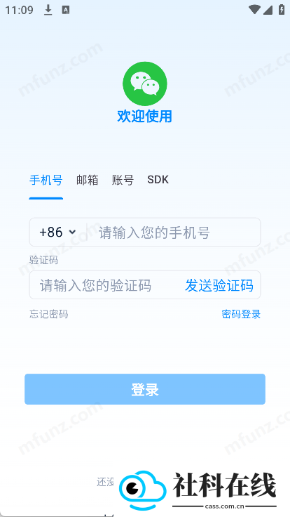 小微信
