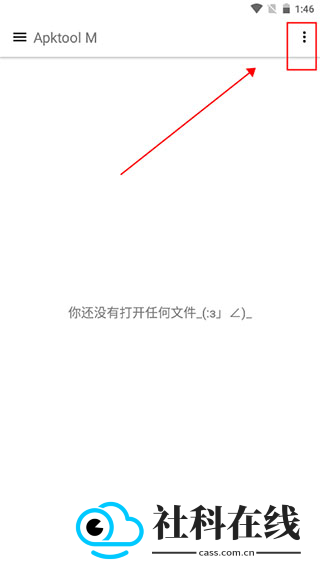 apktool m