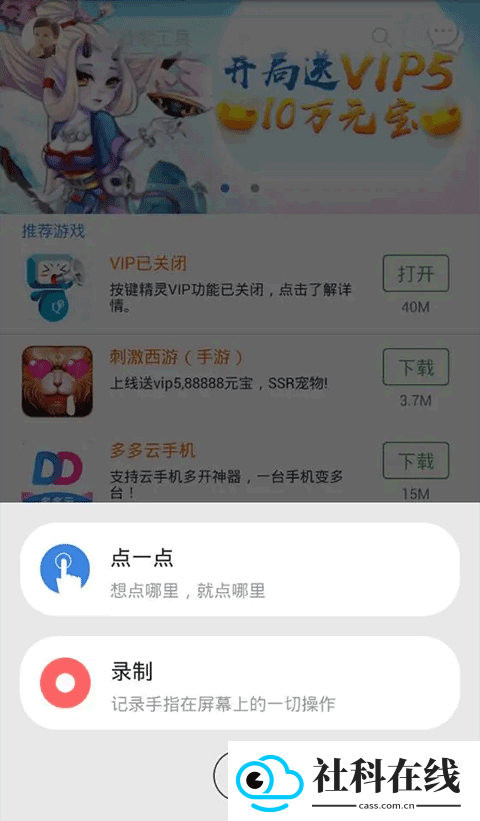 按键精灵手机版