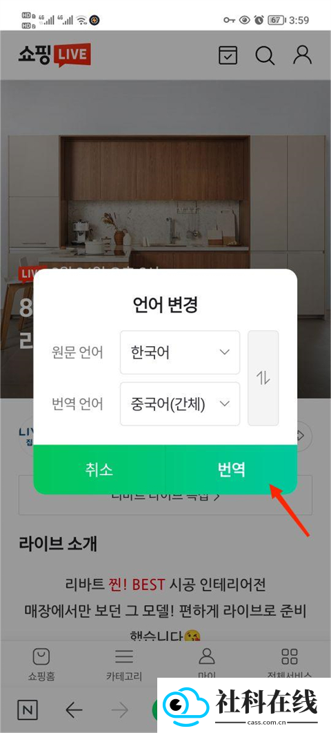 NAVER地图