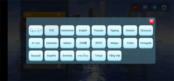 城市粉碎模拟器