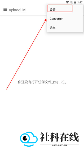 apktool m