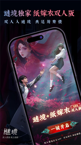 纸嫁衣双人版官网