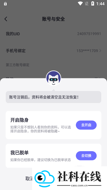 二狗相亲平台