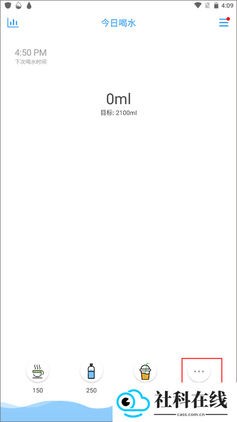 喝水提醒app