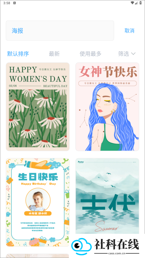 海报制作大师