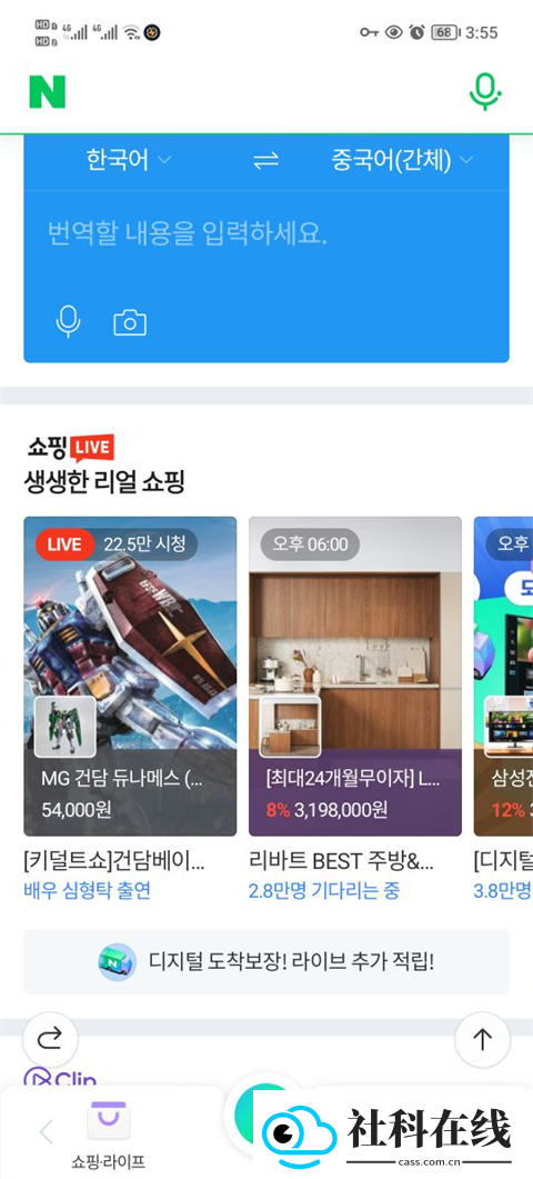 NAVER地图