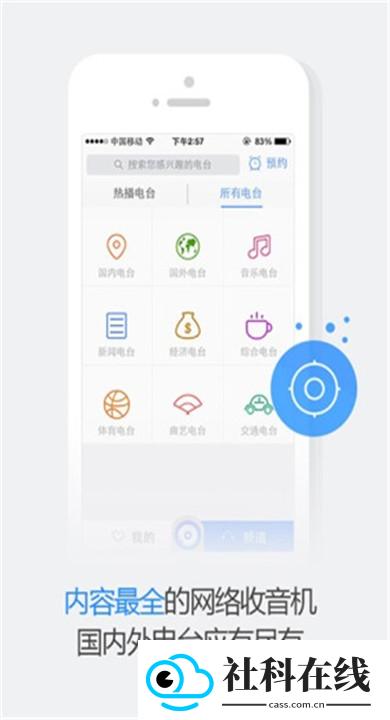 悦听音乐盒