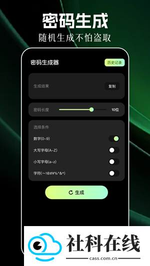 幻影工具箱