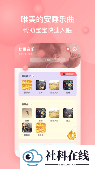 宝宝哭声翻译器