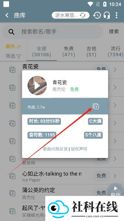 shida弹琴助手6.2.4
