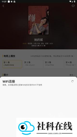 电视派app