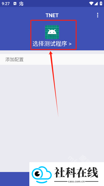 TNET弱网