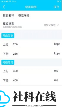 秦始皇弱网