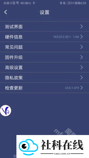 Shootingplus V3 APP