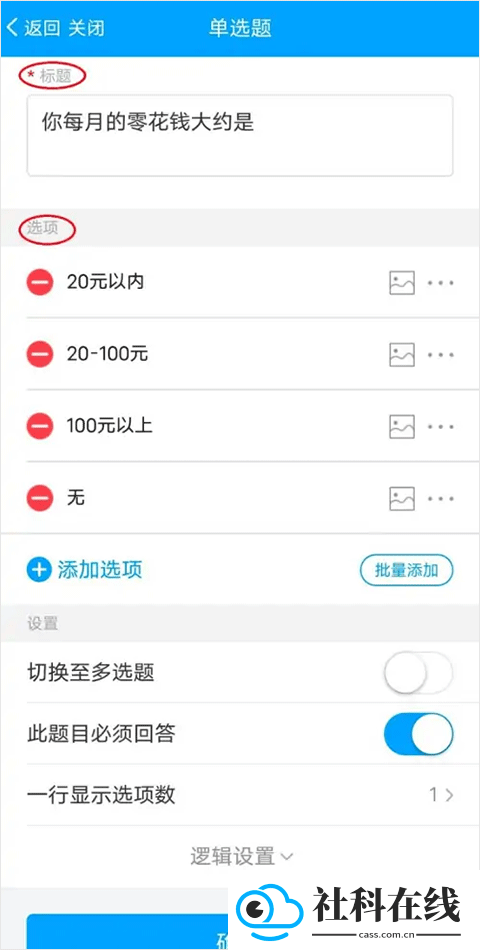 问卷星