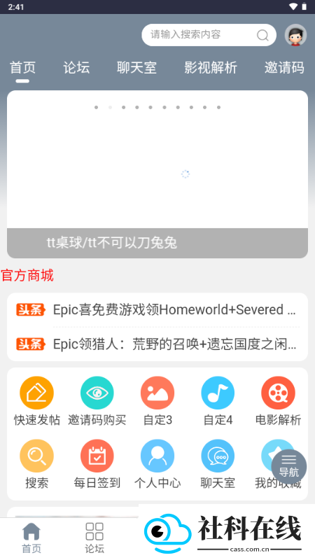 黑米论坛
