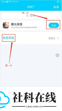 秦始皇弱网