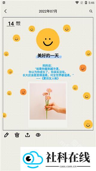 时间治愈日记APP