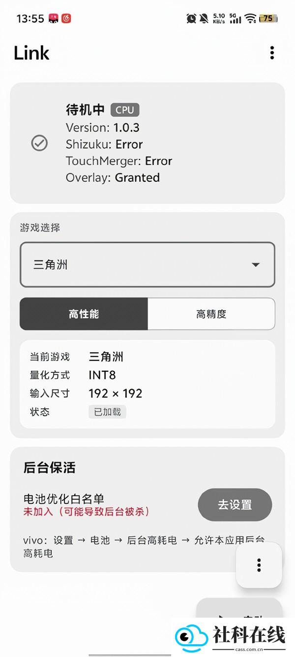 三角洲Link