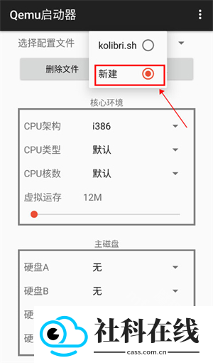 QEMU虚拟机