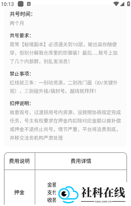 趣游戏共享助手