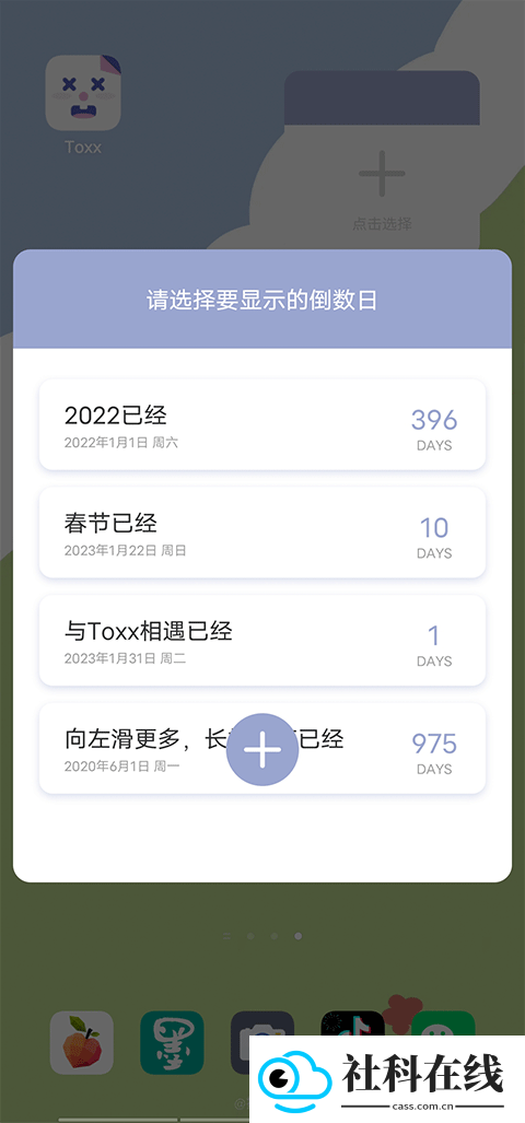 Toxx治愈系日记本