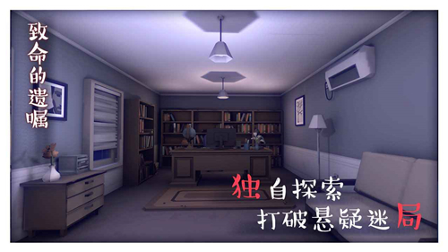 致命的遗嘱游戏