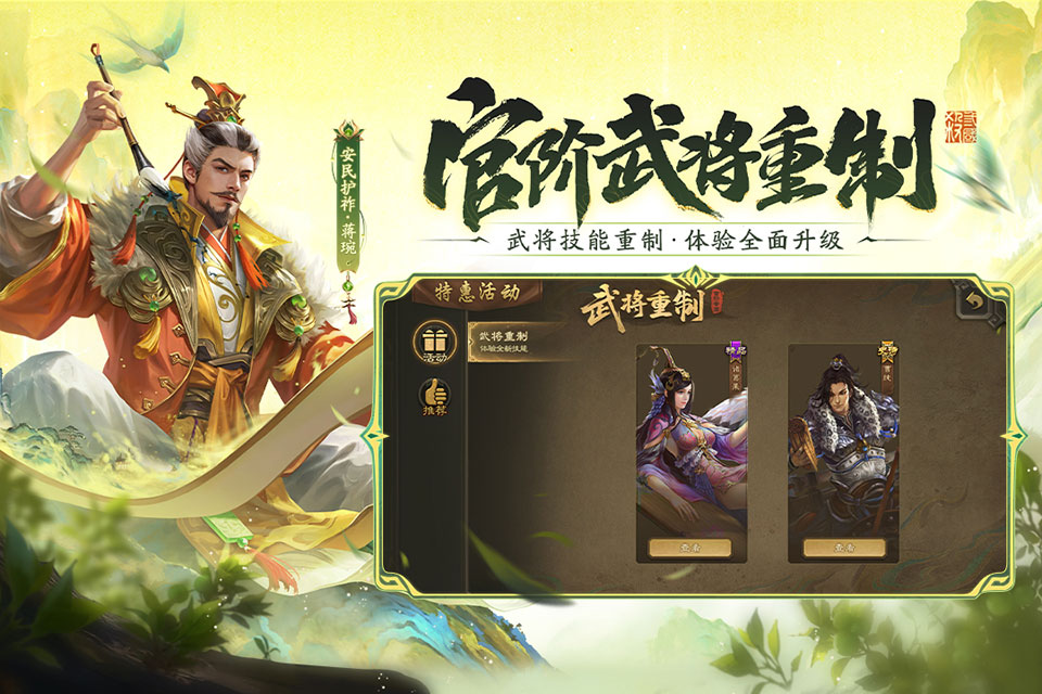 三国杀移动版游戏