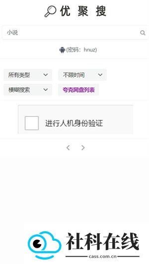 优聚搜