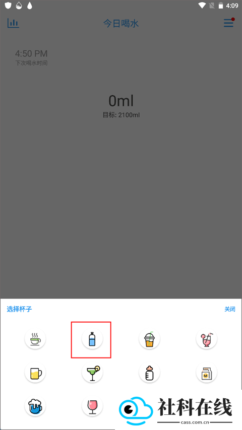 喝水提醒app